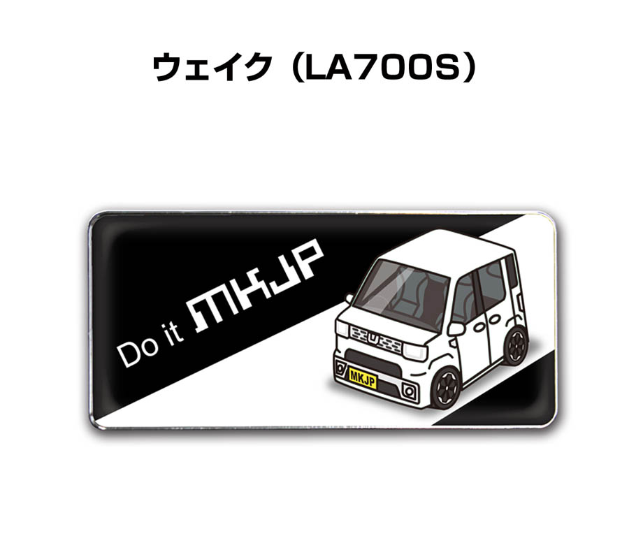 MKJP 車種別エンブレム 2個入り H25mm×W55mm ダイハツ ウェイク LA700S