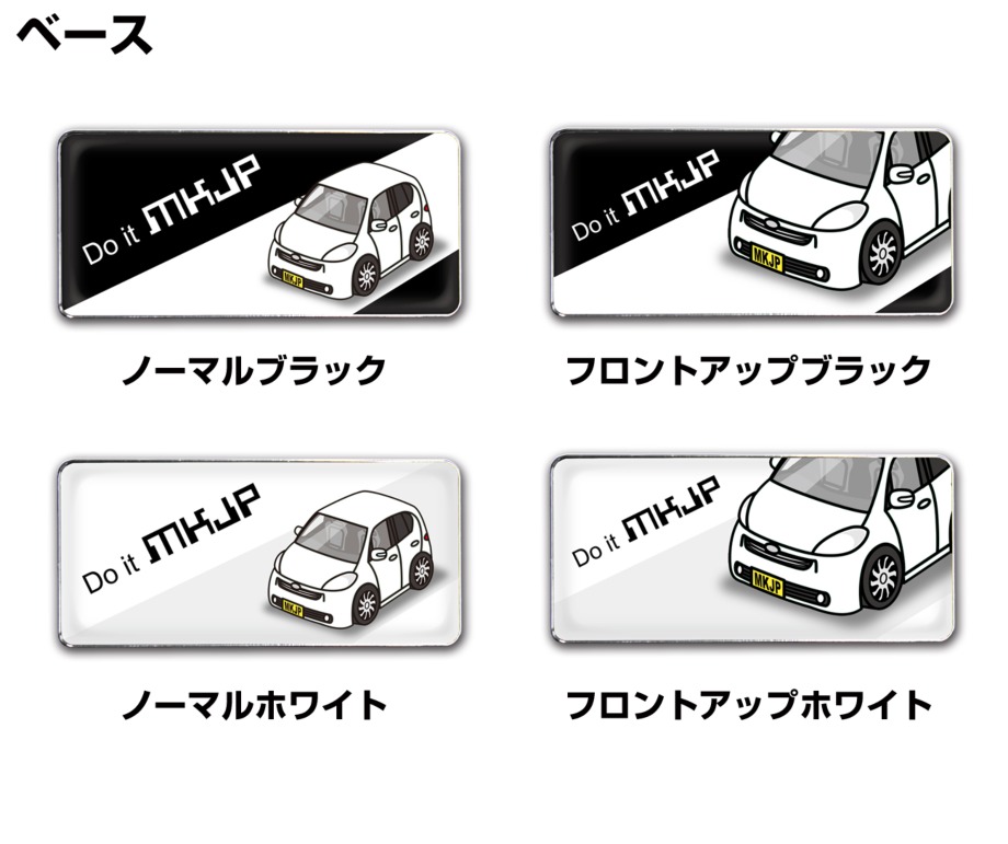 MKJP 車種別エンブレム 2個入り H25mm×W55mm ダイハツ ソニカ L405S