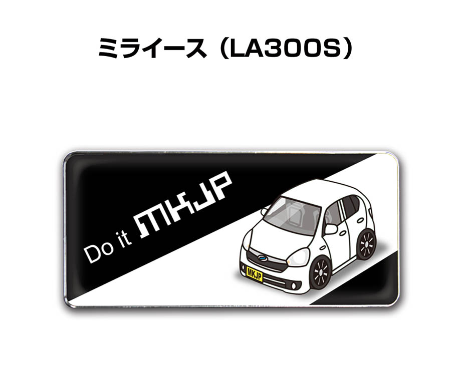 MKJP 車種別エンブレム 2個入り H25mm×W55mm ダイハツ ミライース