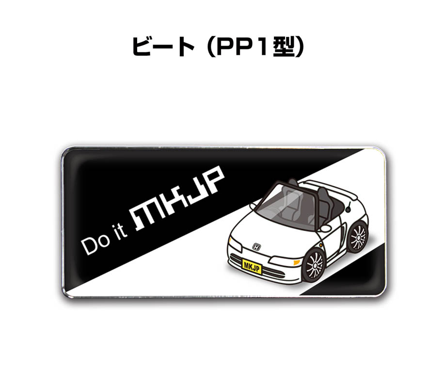 MKJP 車種別エンブレム 2個入り H25mm×W55mm ホンダ ビート PP1 ゆう