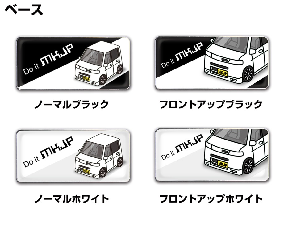 MKJP 車種別エンブレム 2個入り H25mm×W55mm ホンダ ザッツ JD1 ゆう