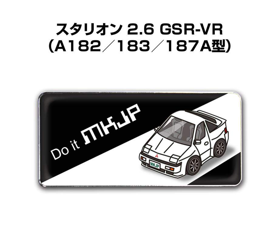 MKJP 車種別エンブレム 2個入り H25mm×W55mm ミツビシ
