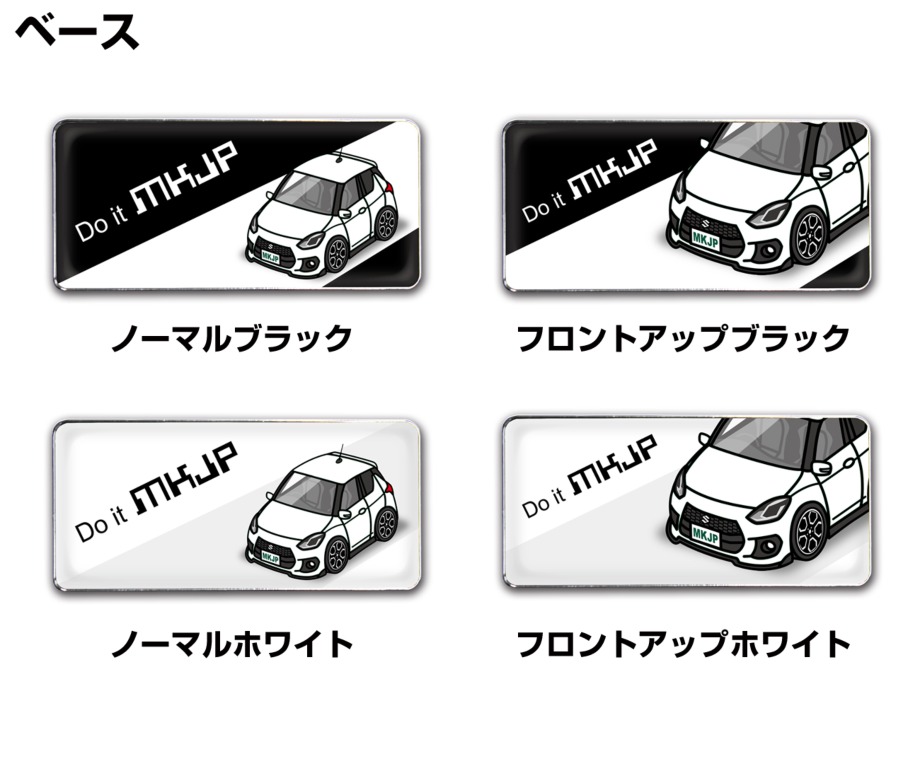 MKJP 車種別エンブレム 2個入り H25mm×W55mm スズキ スイフトスポーツ