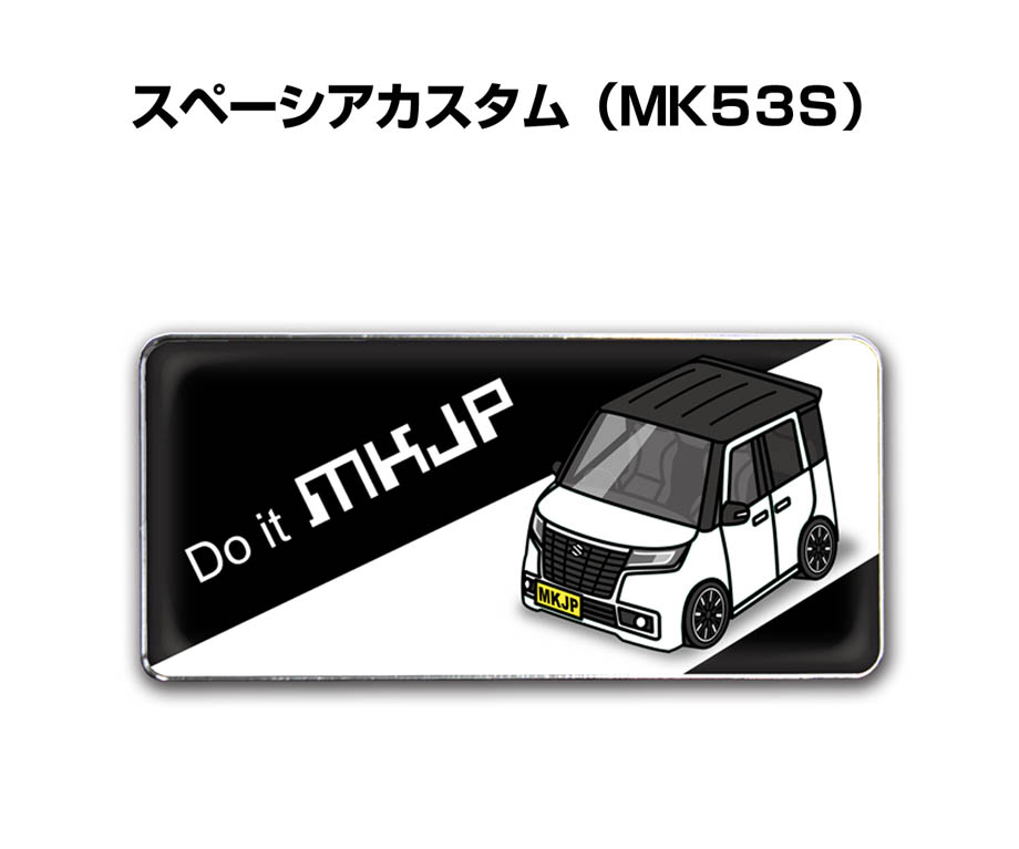 MKJP 車種別エンブレム 2個入り H25mm×W55mm スズキ スペーシアカスタム MK53S ゆうメール送料無料  :emblem-0236:ドレスアップパーツショップMKJP - 通販 - Yahoo!ショッピング