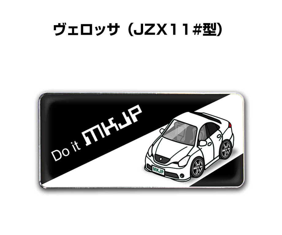 MKJP 車種別エンブレム 2個入り H25mm×W55mm トヨタ ヴェロッサ JZX110