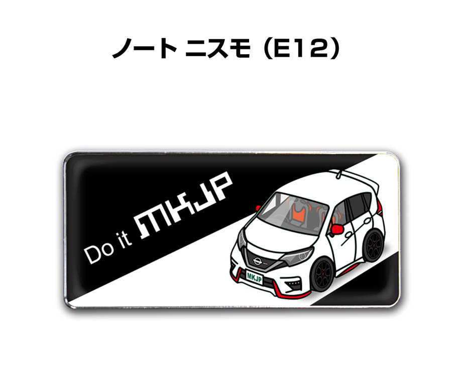 MKJP 車種別エンブレム 2個入り H25mm×W55mm ニッサン ノート ニスモ