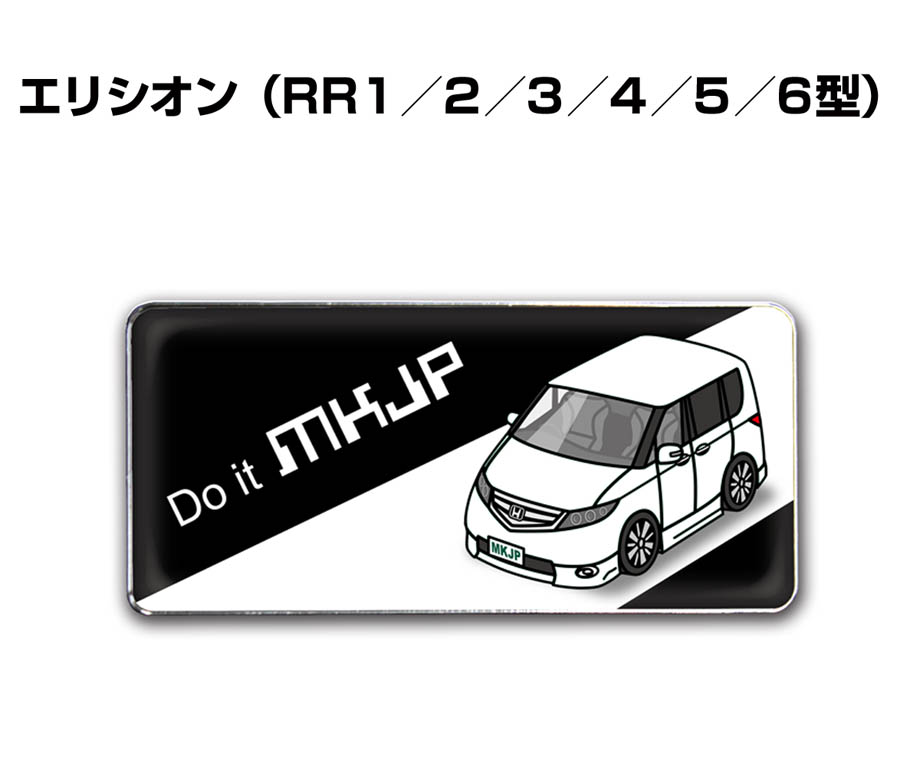 MKJP 車種別エンブレム 2個入り H25mm×W55mm ホンダ エリシオン RR1 2