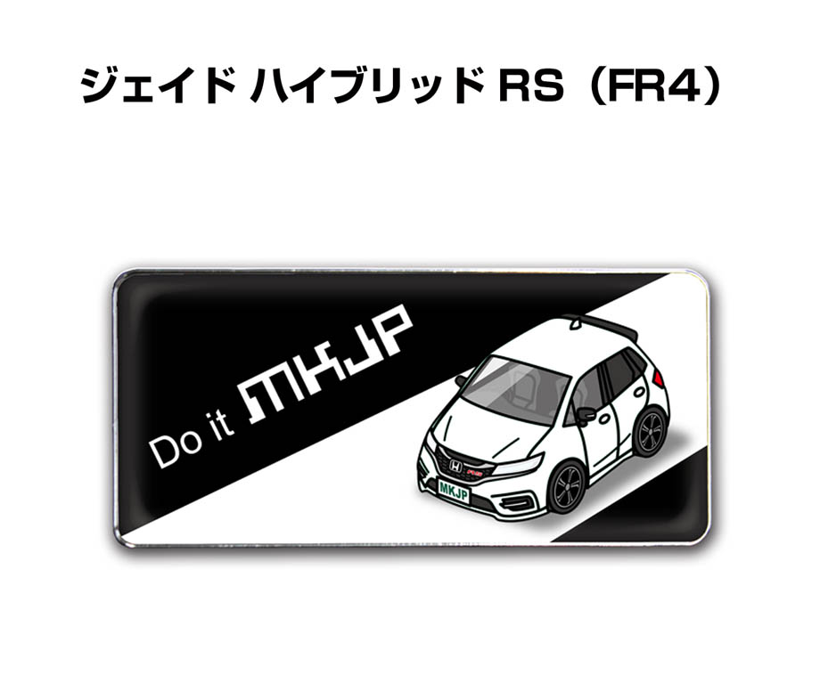 MKJP 車種別エンブレム 2個入り H25mm×W55mm ホンダ ジェイド MKJP 車種別エンブレム 2個入り H25mm×W55mm ホンダ ジェイド
