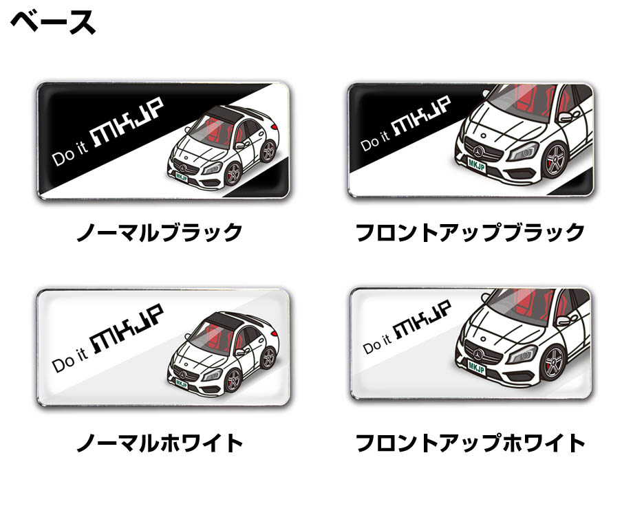 MKJP 車種別エンブレム 2個入り H25mm×W55mm 外車 メルセデス ベンツ
