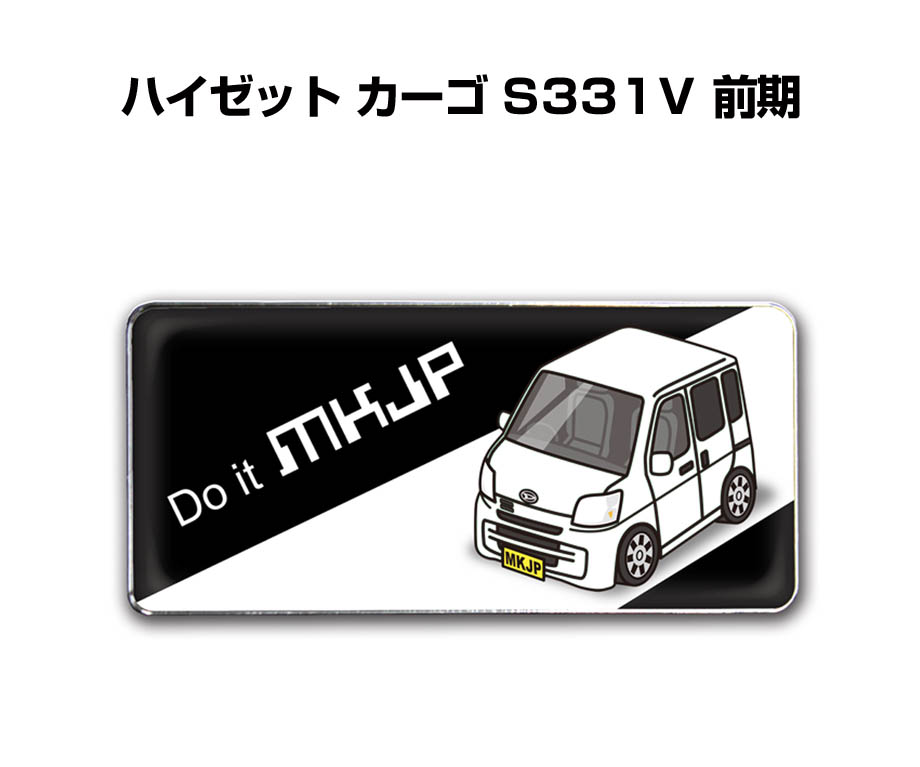 MKJP 車種別エンブレム 2個入り H25mm×W55mm ダイハツ ハイゼット