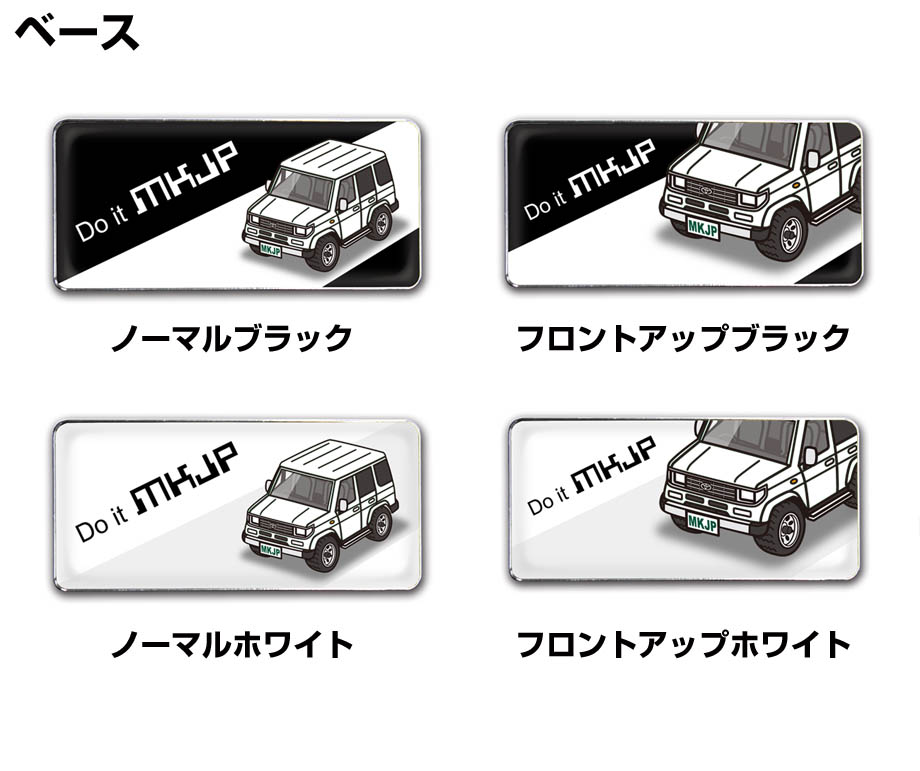 MKJP 車種別エンブレム 2個入り H25mm×W55mm トヨタ ランドクルーザー