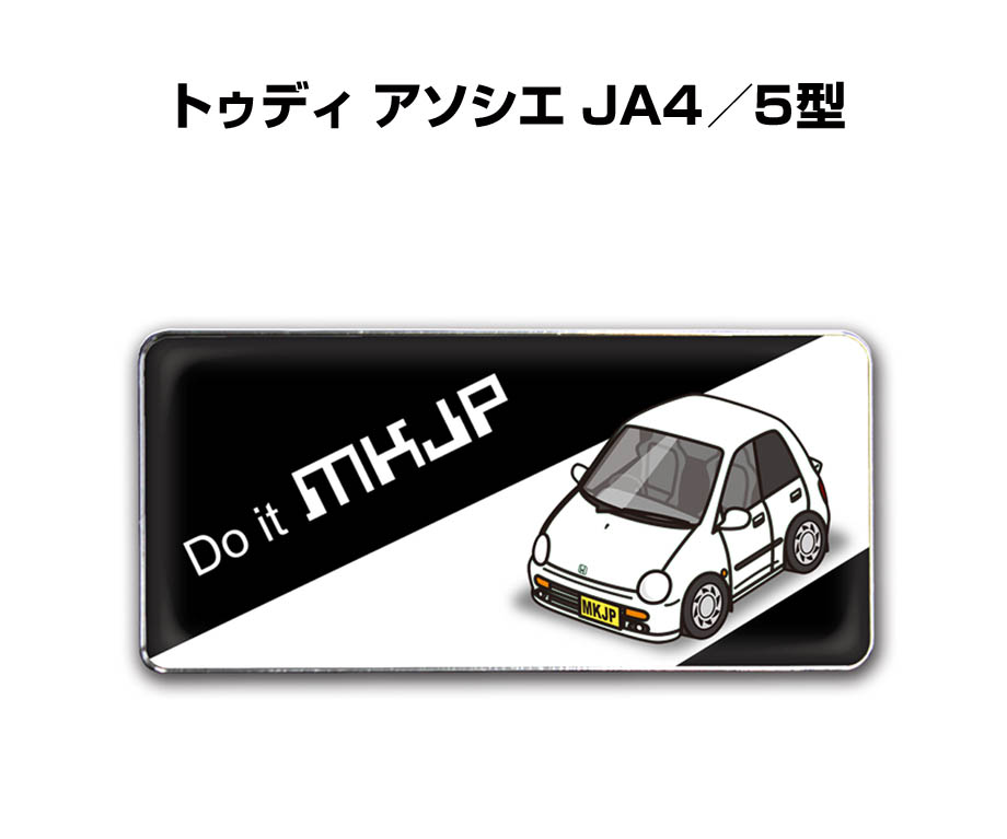 MKJP 車種別エンブレム 2個入り H25mm×W55mm ホンダ トゥディ アソシエ