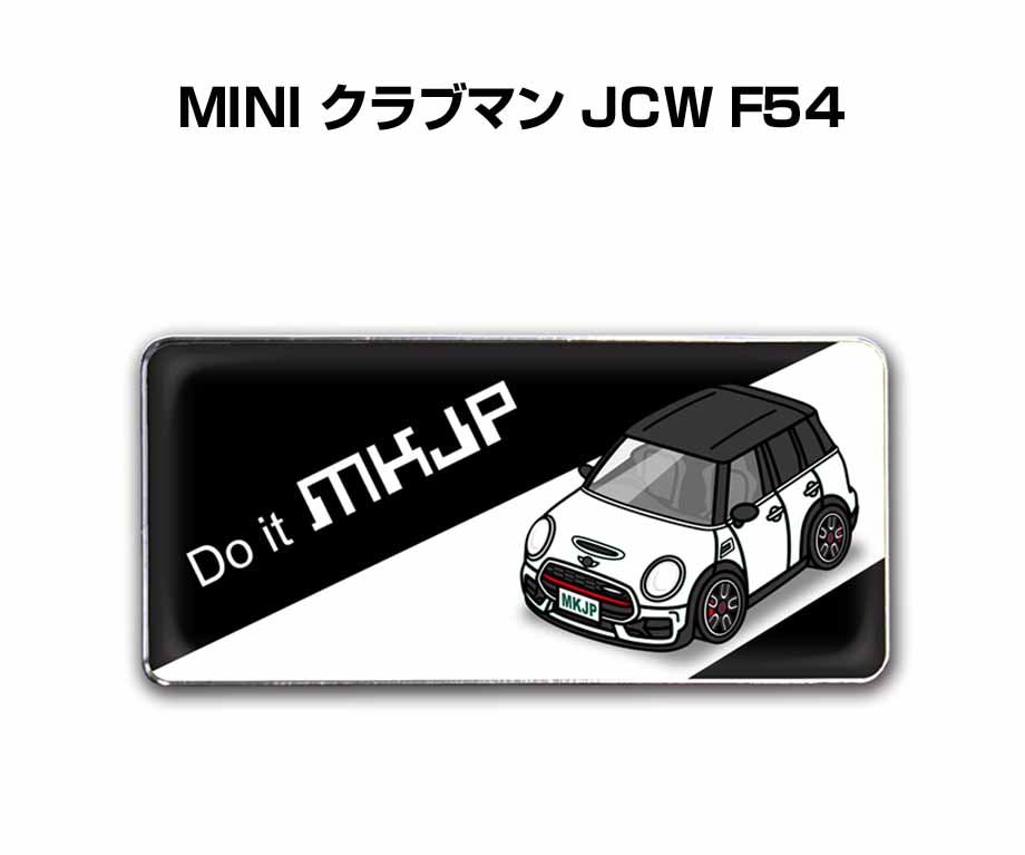 MKJP パズル 108ピース ナンバー入れ可能 車好き プレゼント 車 メンズ 男性 外車 MINI クラブマン JCW F54 ゆうパケット送料無料  : puzzle-car-0491 : ドレスアップパーツショップMKJP - 通販 - Yahoo!ショッピング