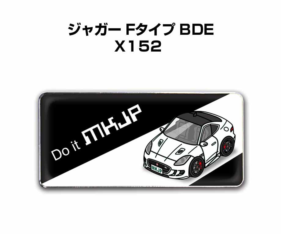 MKJP 車種別エンブレム 2個入り H25mm×W55mm 外車 ジャガー F