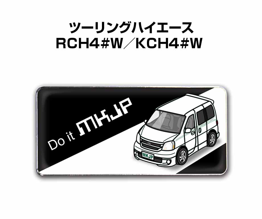 MKJP 車種別エンブレム 2個入り H25mm×W55mm トヨタ ツーリング