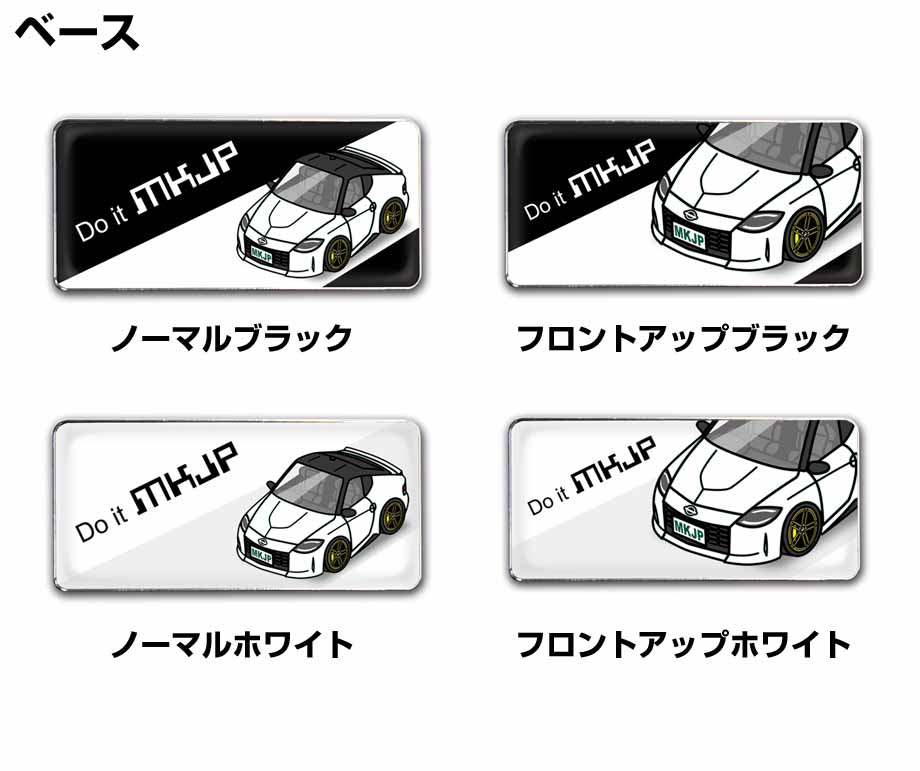 MKJP 車種別エンブレム 2個入り H25mm×W55mm ニッサン