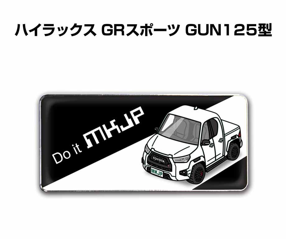 MKJP 車種別エンブレム 2個入り H25mm×W55mm トヨタ ハイラックス GRスポーツ GUN125型 ゆうメール送料無料 :  emblem-0631 : ドレスアップパーツショップMKJP - 通販 - Yahoo!ショッピング