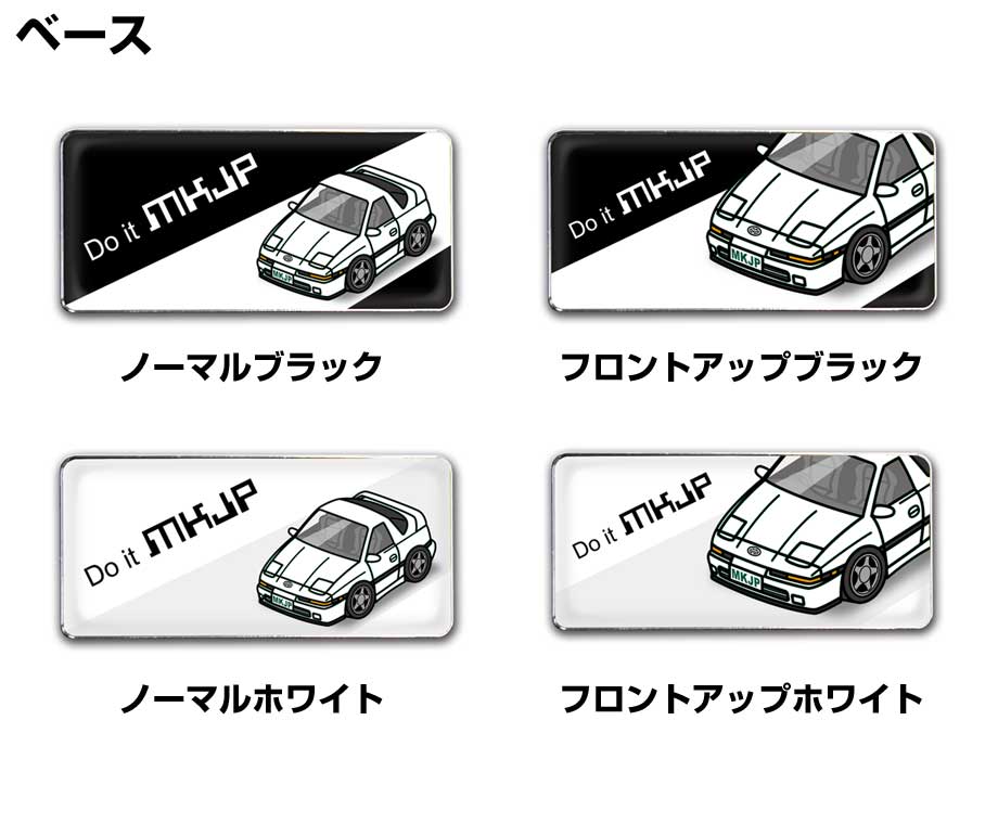 MKJP 車種別エンブレム 2個入り H25mm×W55mm トヨタ スープラ 2.5GT