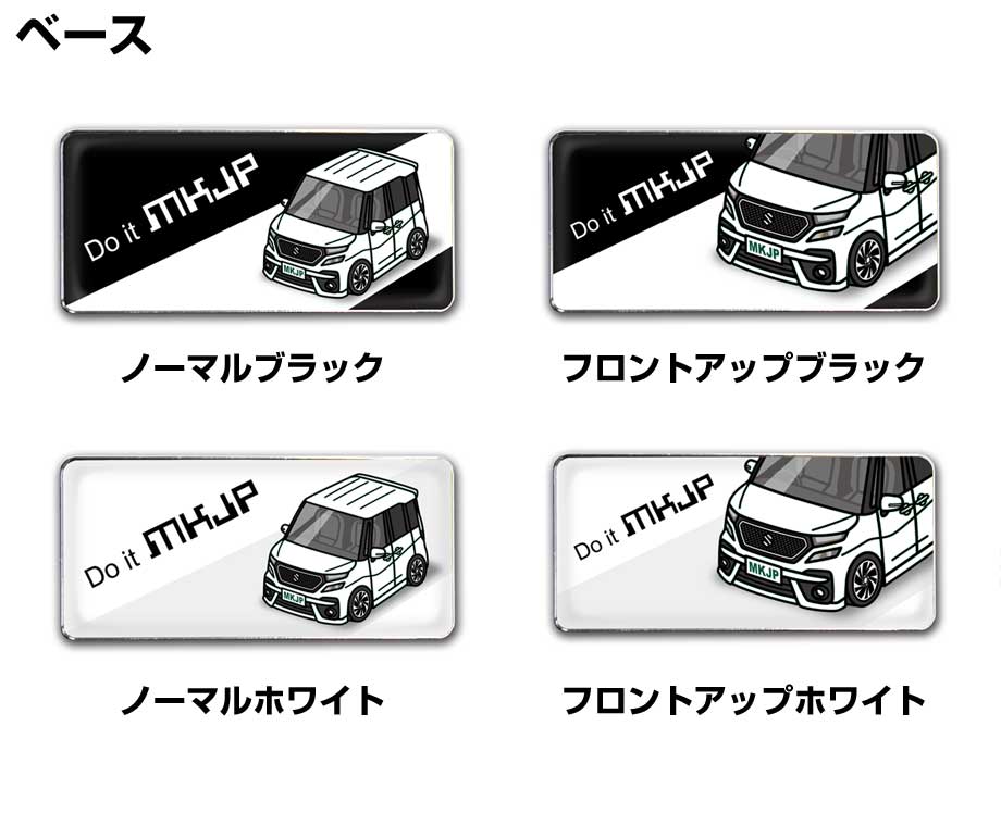 MKJP 車種別エンブレム 2個入り H25mm×W55mm スズキ ソリオ