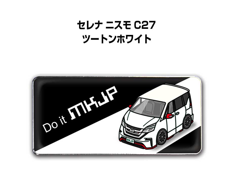 MKJP 車種別エンブレム 2個入り H25mm×W55mm ニッサン セレナ ニスモ