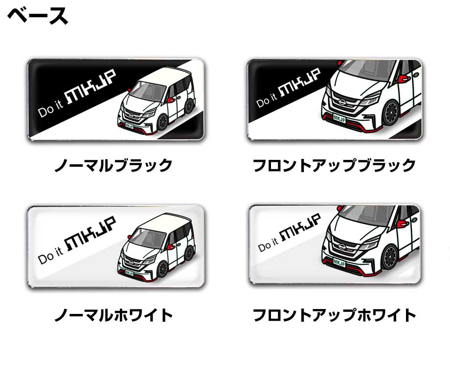 MKJP 車種別エンブレム 2個入り H25mm×W55mm ニッサン セレナ ニスモ