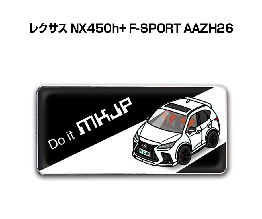 MKJP 車種別エンブレム 2個入り H25mm×W55mm 外車 レクサス NX450h+ F