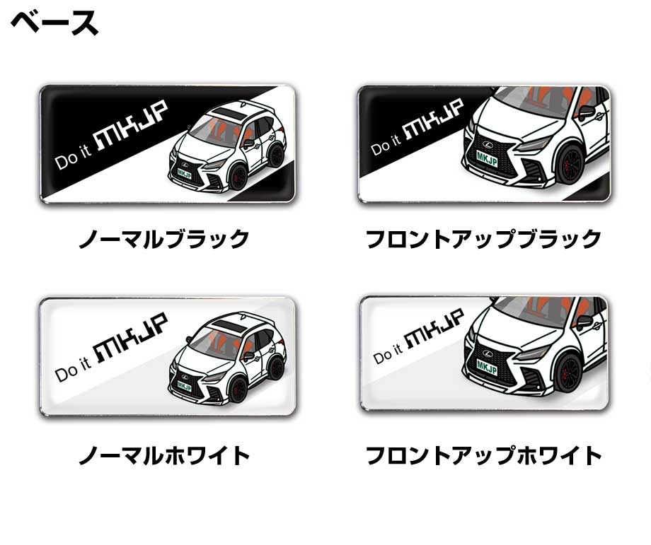 MKJP 車種別エンブレム 2個入り H25mm×W55mm 外車 レクサス NX450h+ F