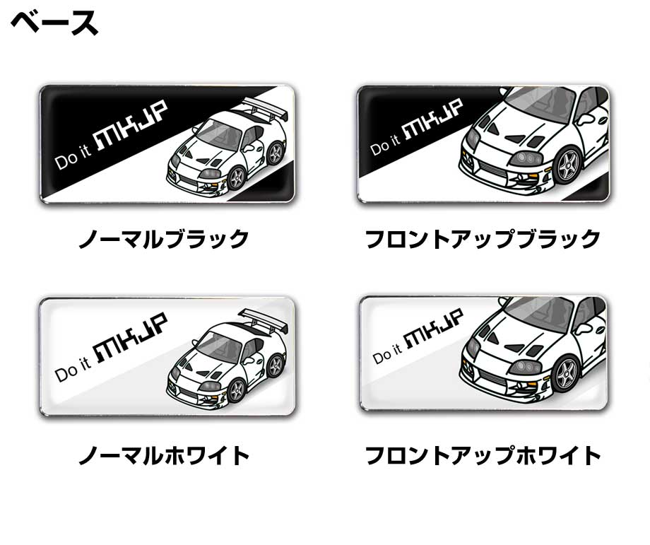 第2回トヨタカップ決勝のエンブレム ワッペン MKJP 車種別エンブレム 2個入り H25mm×W55mm トヨタ スープラ RZ JZA80