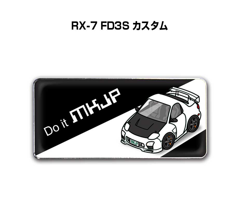 MKJP 車種別エンブレム 2個入り H25mm×W55mm マツダ RX-7 FD3S