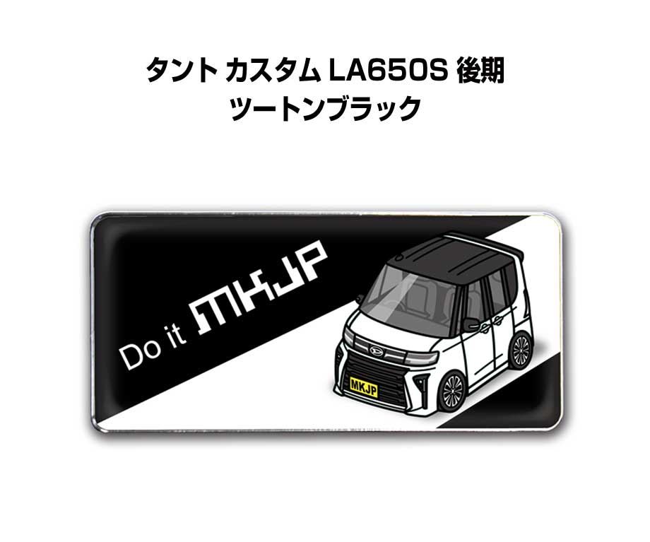 MKJP 車種別エンブレム 2個入り H25mm×W55mm ダイハツ タント カスタム