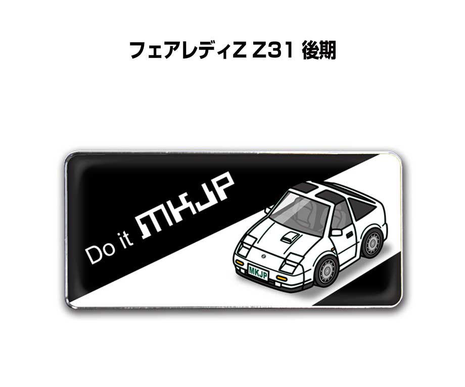 MKJP 車種別エンブレム 2個入り H25mm×W55mm ニッサン フェアレディZ
