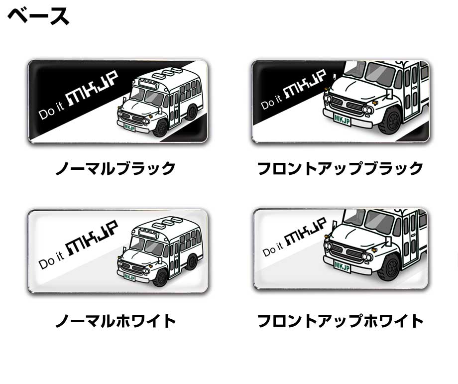 MKJP 車種別エンブレム 2個入り H25mm×W55mm いすゞ ボンネットバス