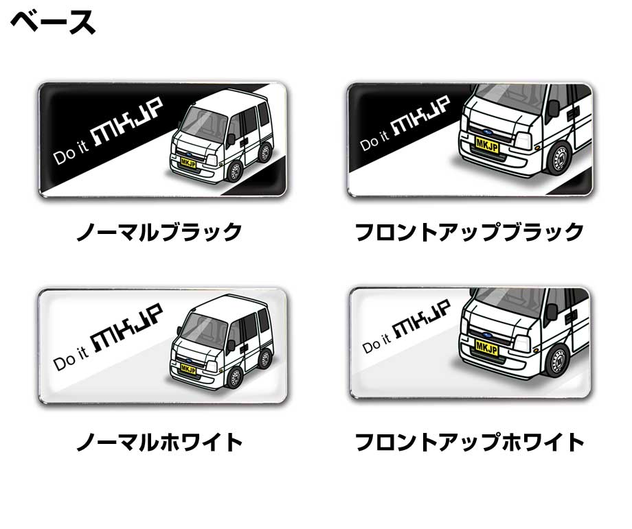 MKJP 車種別エンブレム 2個入り H25mm×W55mm スバル サンバーバン TV1