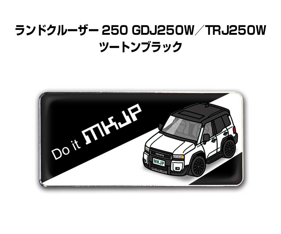 MKJP 車種別エンブレム 2個入り H25mm×W55mm ランドクルーザー 250