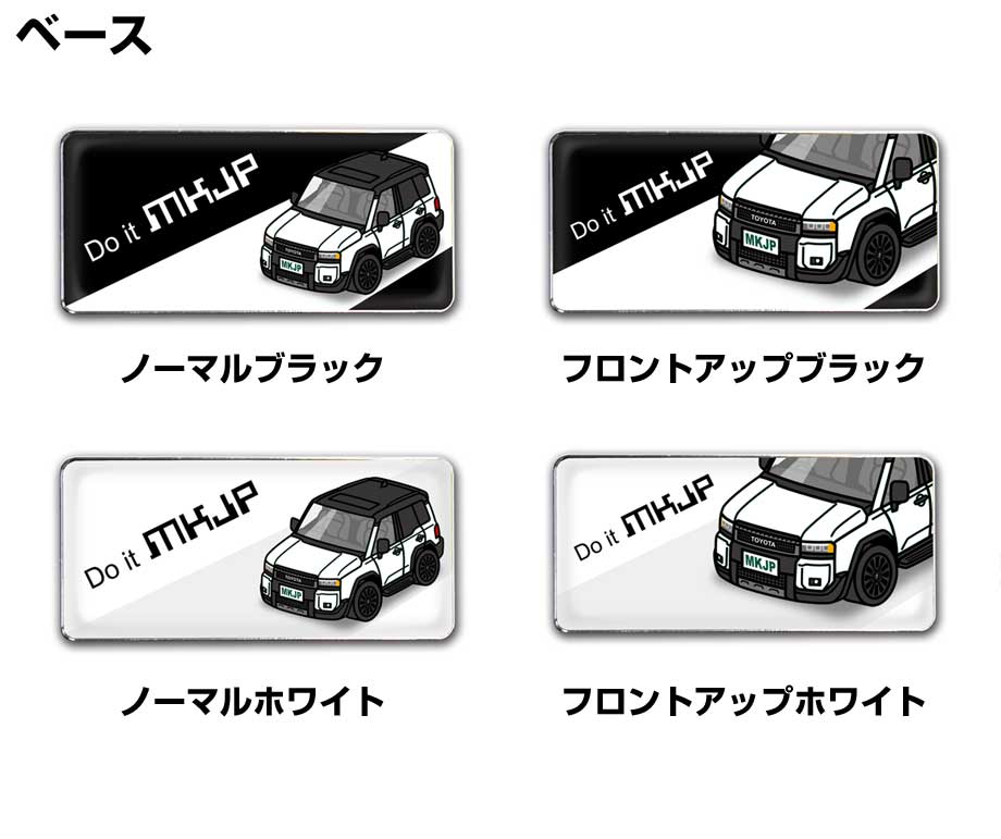 MKJP 車種別エンブレム 2個入り H25mm×W55mm ランドクルーザー 250