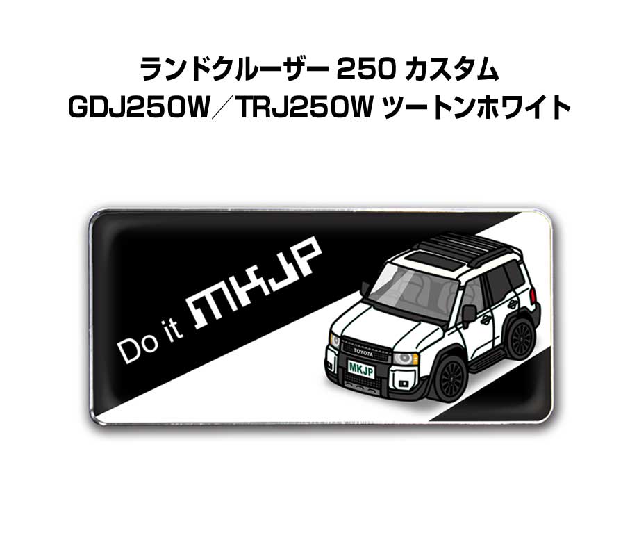 MKJP 車種別エンブレム 2個入り H25mm×W55mm ランドクルーザー 250