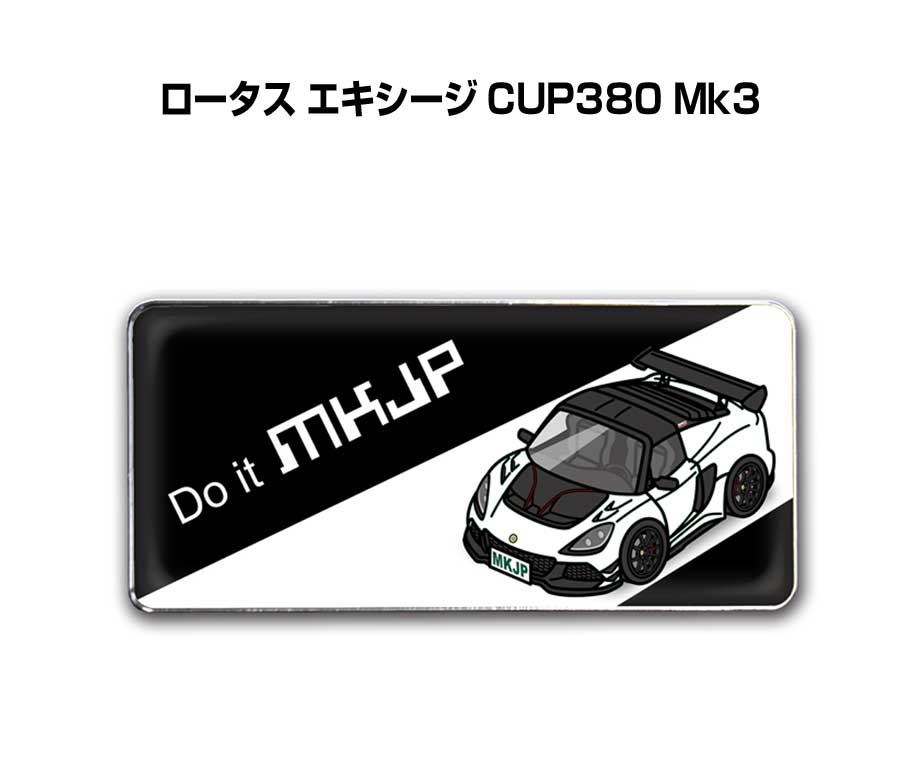 MKJP 車種別エンブレム 2個入り H25mm×W55mm ロータス エキシージ