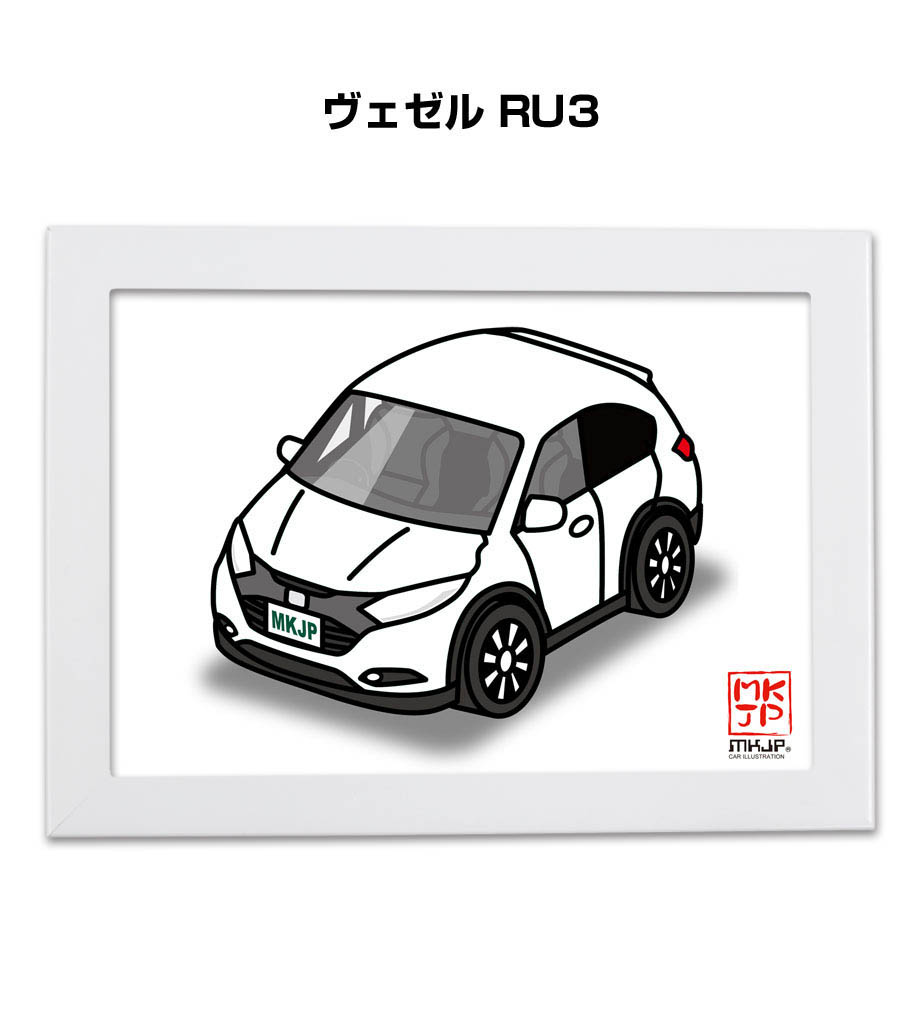 MKJP イラストA5 フレーム付き ホンダ ヴェゼル RU3 ゆうメール送料