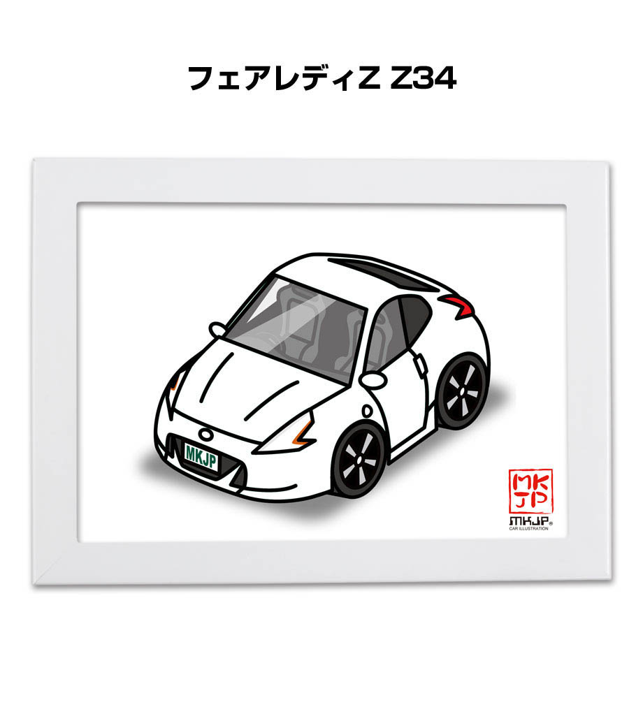 MKJP イラストA5 フレーム付き ニッサン フェアレディZ Z34 ゆうメール