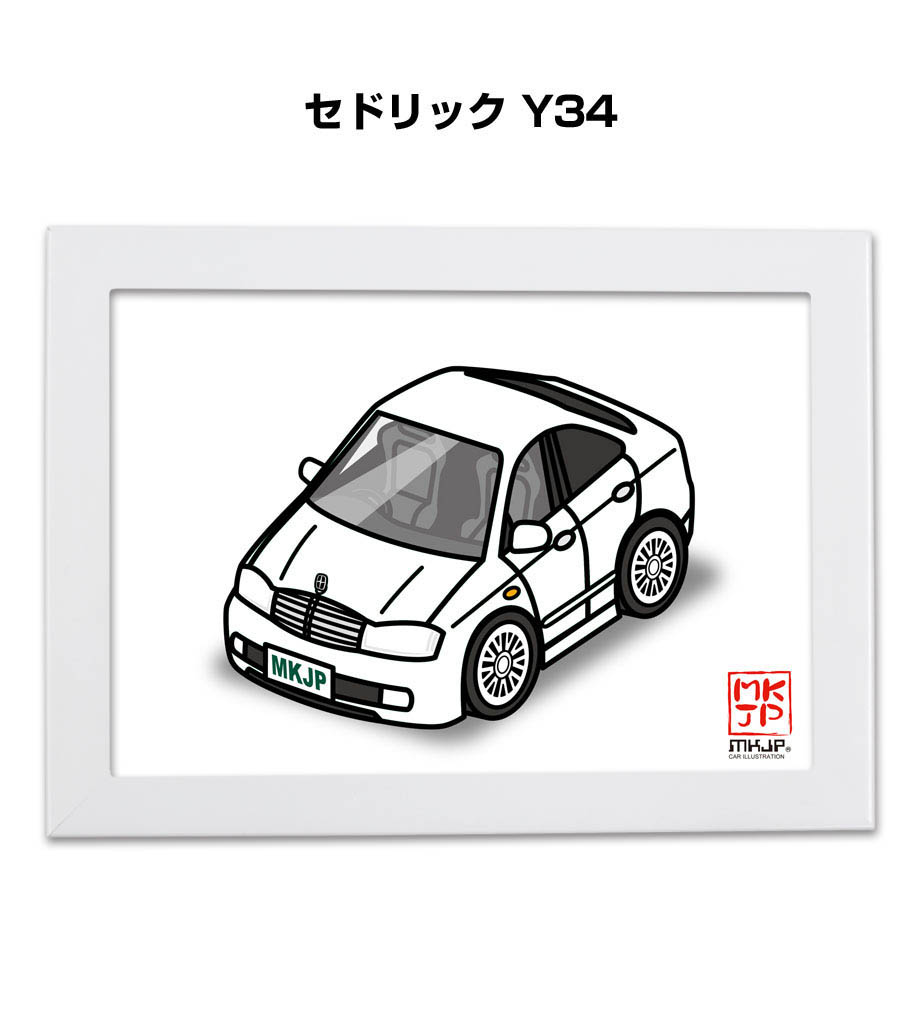 MKJP イラストA5 フレーム付き ニッサン セドリック Y34 ゆうメール