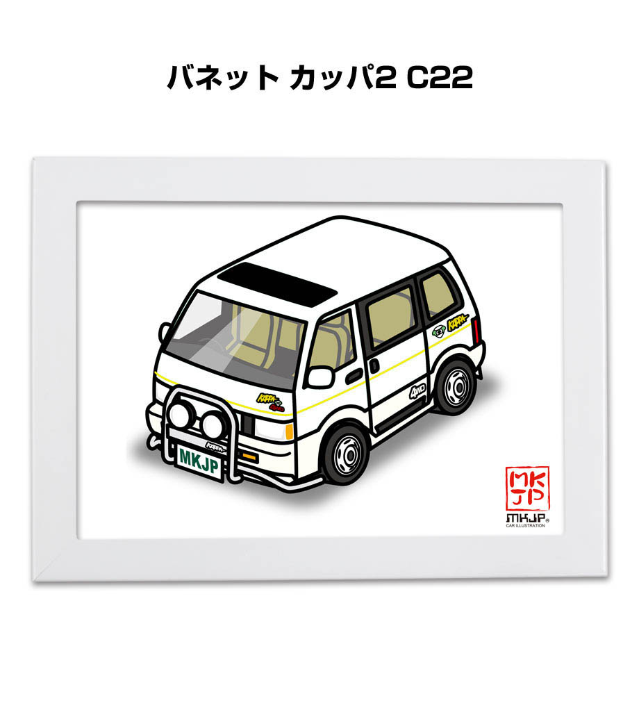 Mkjp イラストa5 フレーム付き ニッサン バネット カッパ2 C22 ゆうメール送料無料 Illust A5 0277 ドレスアップパーツショップmkjp 通販 Yahoo ショッピング