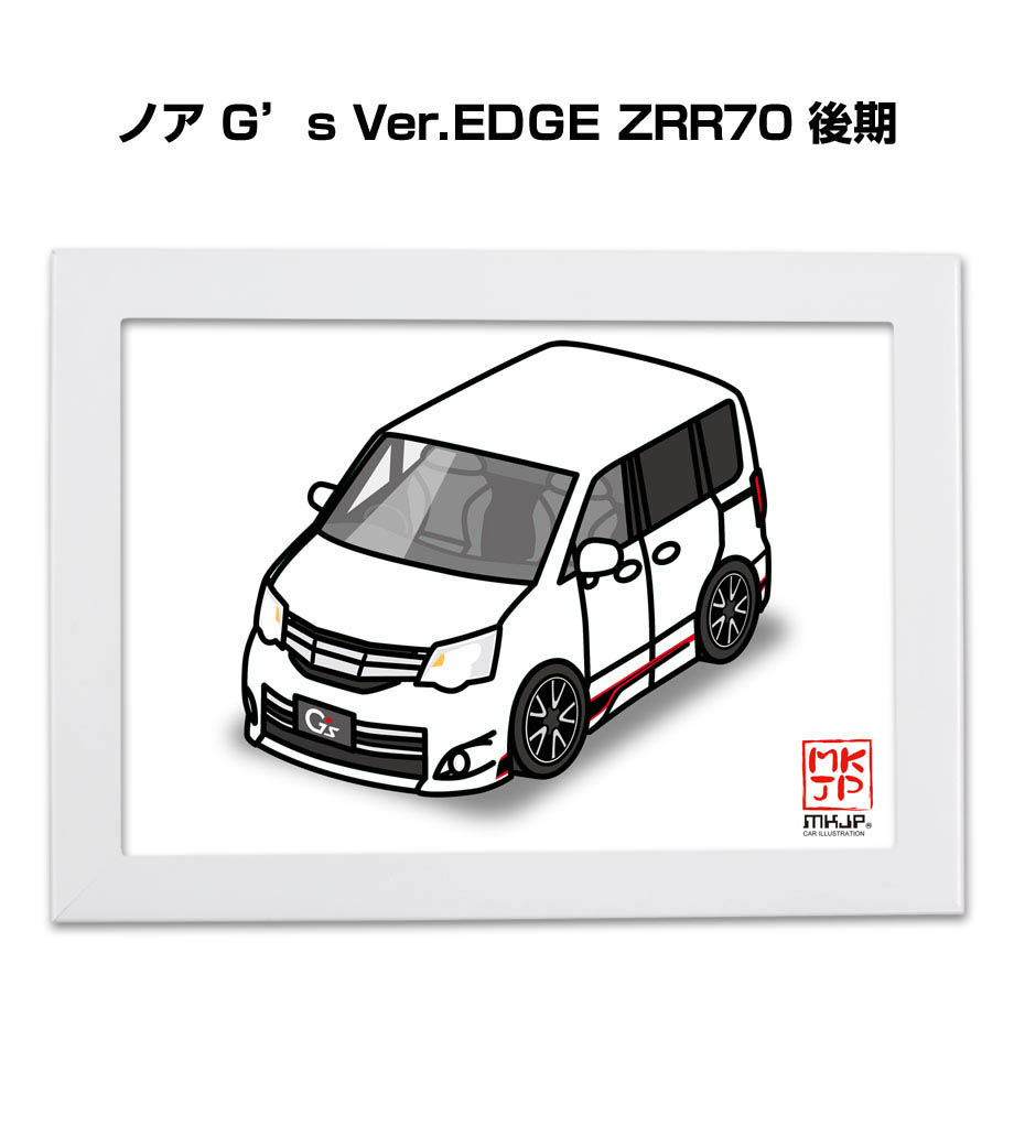 MKJP イラストA5 フレーム付き トヨタ ノア G's Ver.EDGE ZRR70 後期 ゆうメール送料無料 : illust-a5-0388  : ドレスアップパーツショップMKJP - 通販 - Yahoo!ショッピング