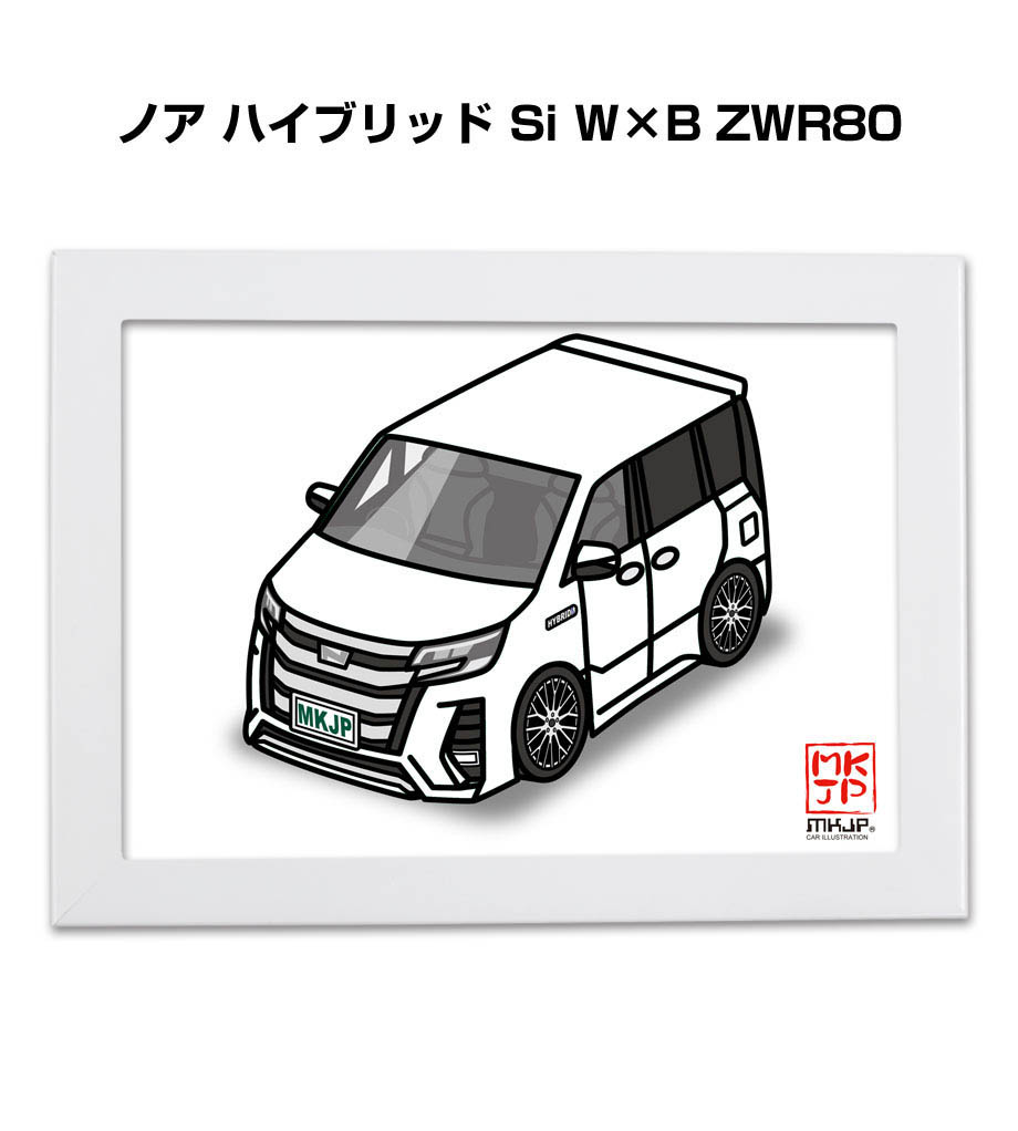 MKJP イラストA5 フレーム付き トヨタ ノア ハイブリッド Si W×B ZWR80 ゆうメール送料無料 : illust-a5-0389 :  ドレスアップパーツショップMKJP - 通販 - Yahoo!ショッピング