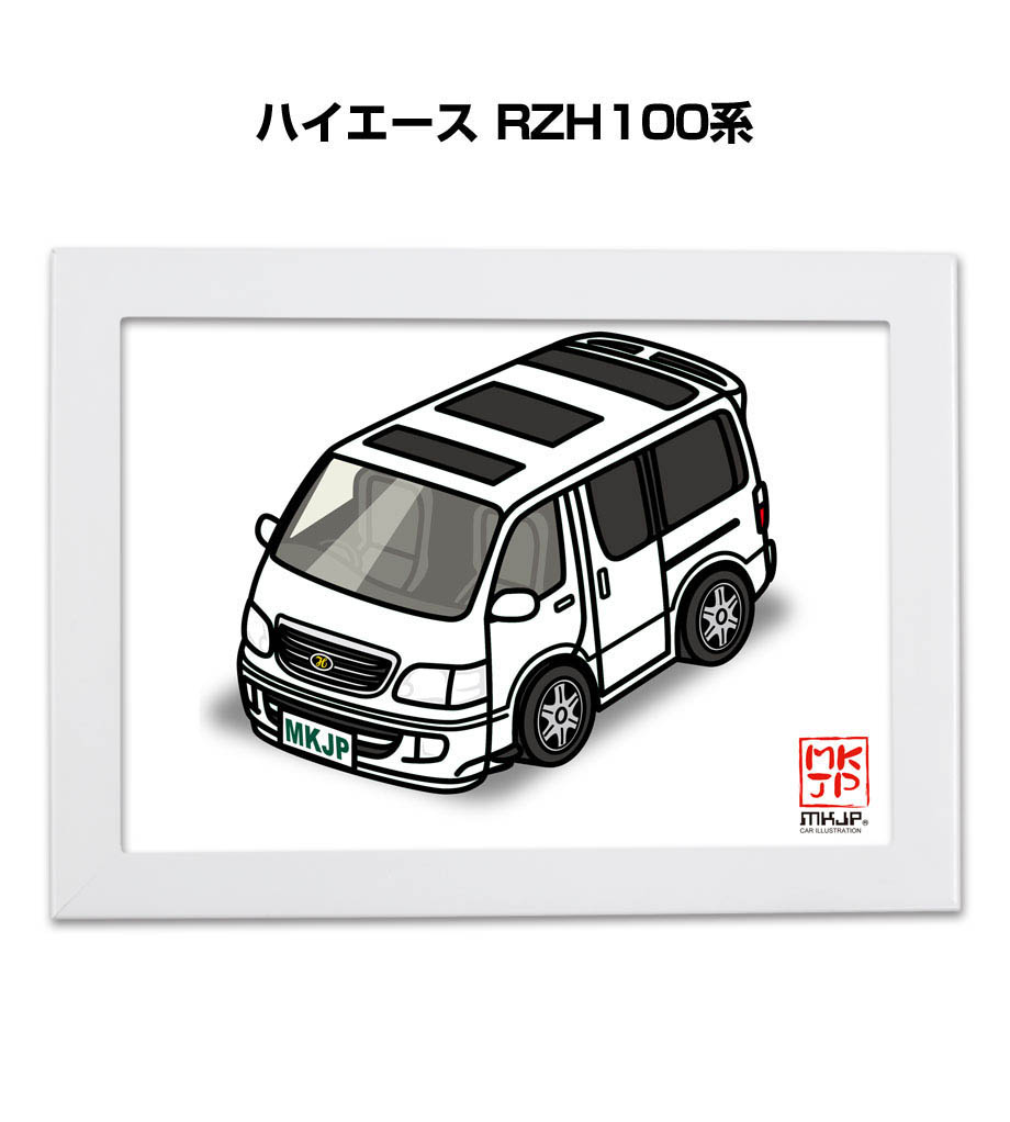 MKJP イラストA5 フレーム付き トヨタ ハイエース RZH100系 ゆうメール