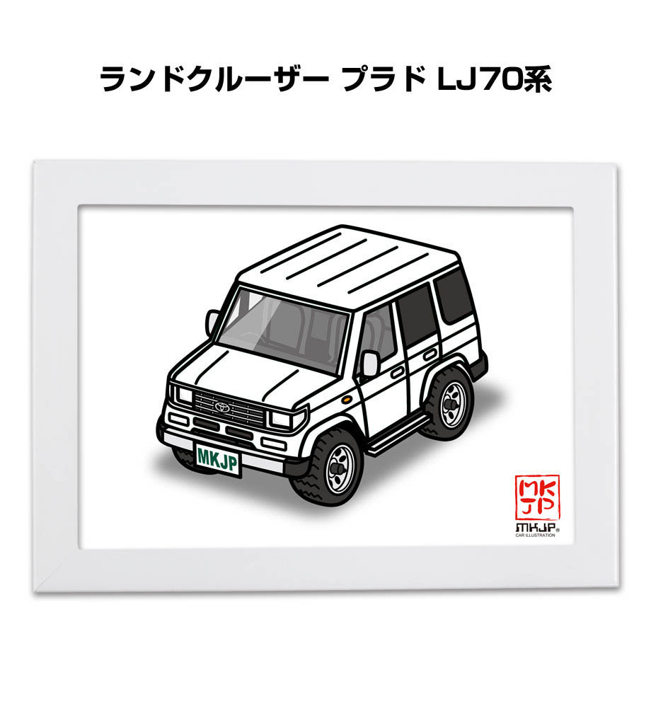 MKJP イラストA5 フレーム付き トヨタ ランドクルーザー プラド LJ70系
