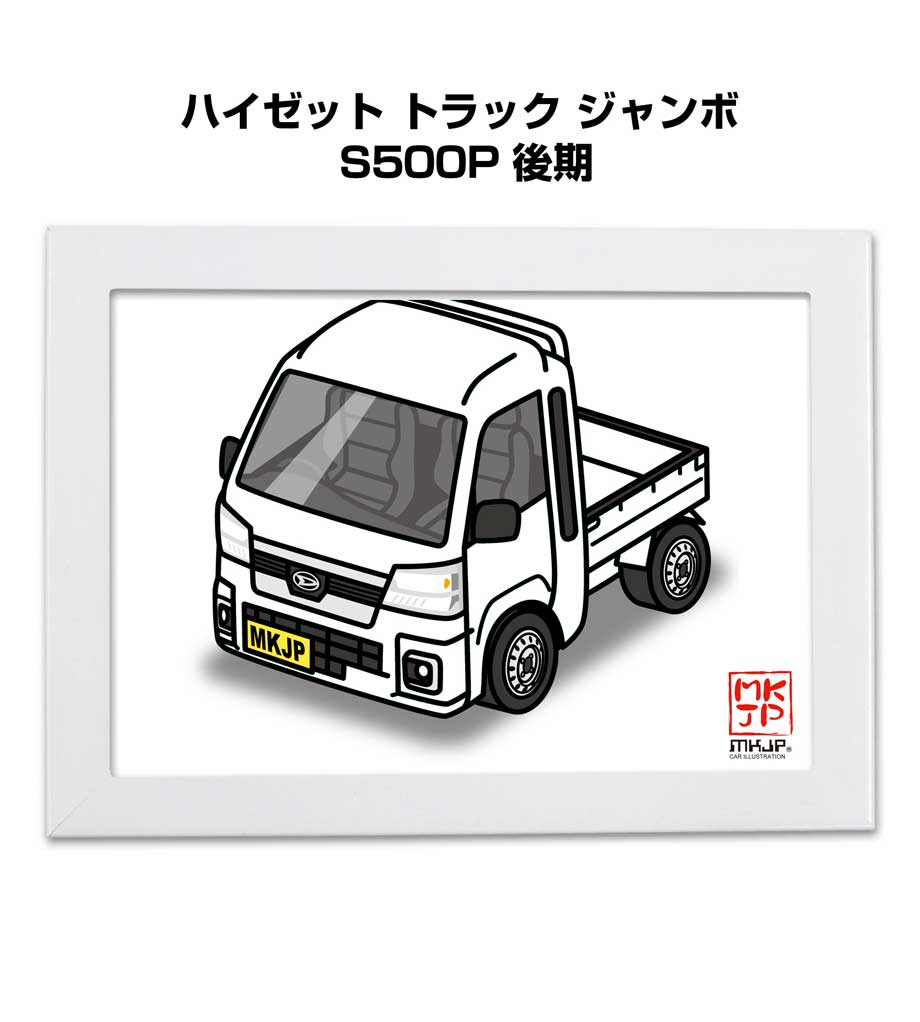 MKJP イラストA5 フレーム付き ダイハツ ハイゼット トラック