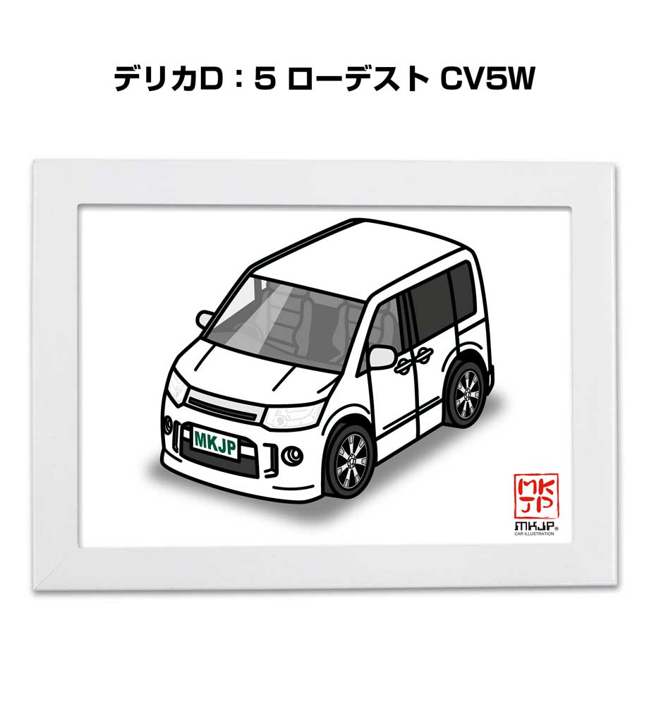 MKJP イラストA5 フレーム付き ミツビシ デリカD：5 ローデスト CV5W