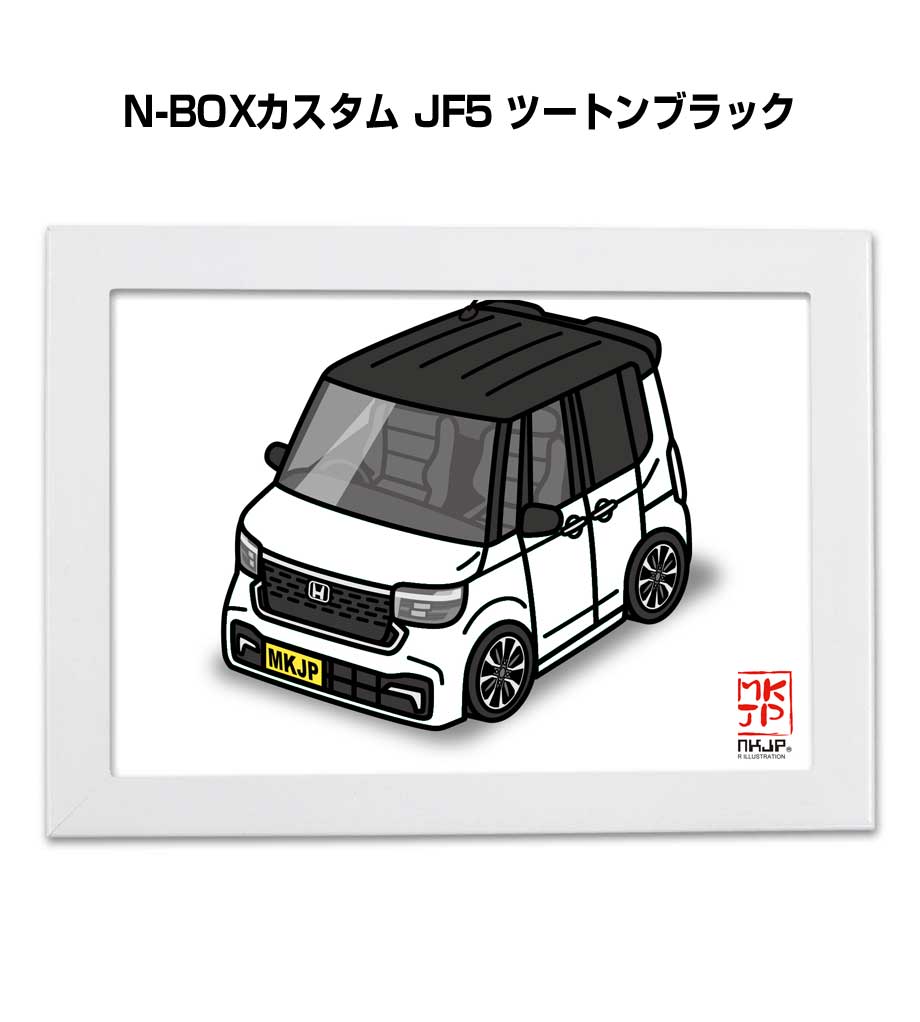 イラスト Making5 MKJP イラストA5 フレーム付き ホンダ N-BOXカスタム JF5 ツートン