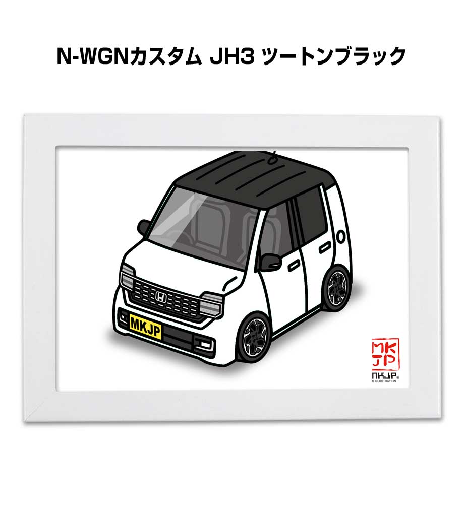 MKJP イラストA5 フレーム付き ホンダ N-WGNカスタム JH3 ツートン