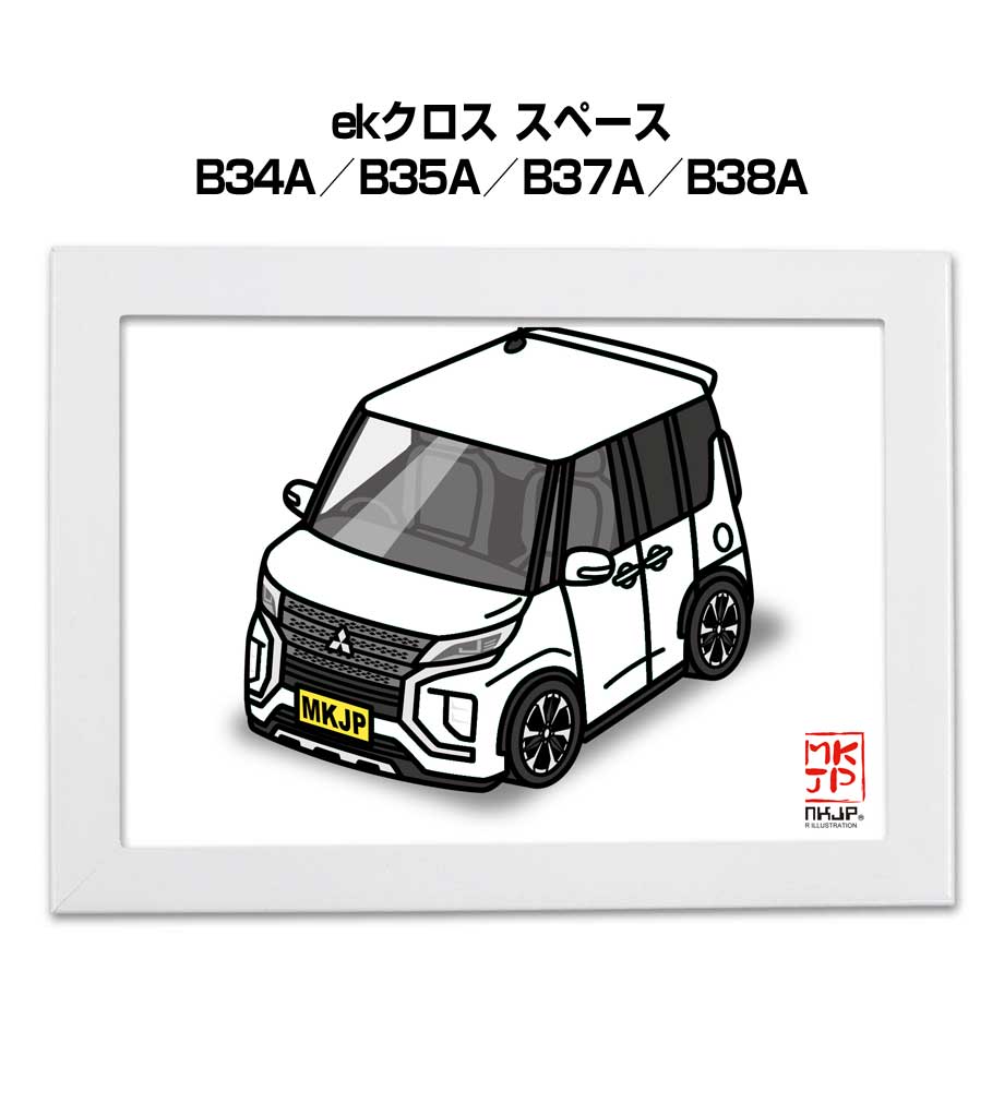 MKJP イラストA5 フレーム付き ミツビシ ekクロス スペース B34A／B35A